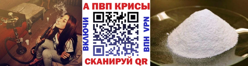 Альфа ПВП крисы CK  Купить где  Губкин 