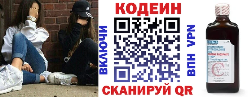 Кодеин Purple Drank  Купить  Губкин 