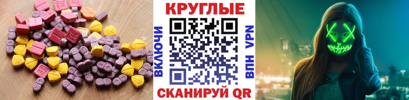 ЭКСТАЗИ 99%  Купить  Губкин 