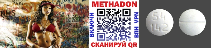 Купить  Губкин  Метадон methadone 